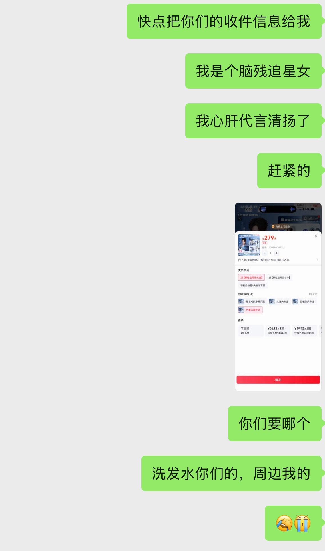 开始求爷爷告奶奶了清///扬，你你你你你你 