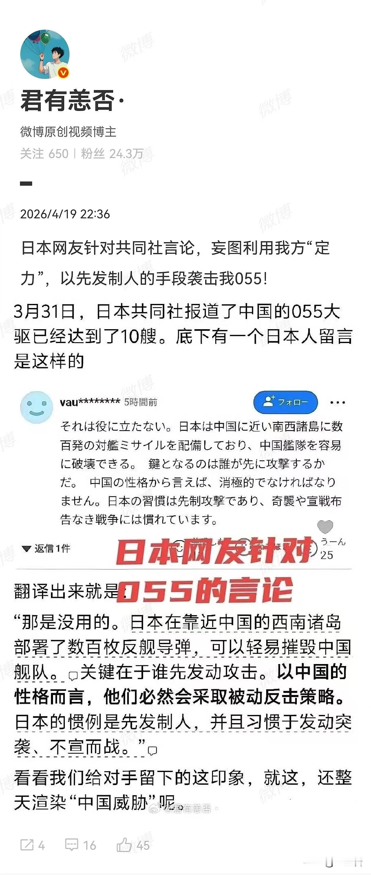 应用题：
小李和田中相隔200公里，田中向小李发射导弹，3分钟后小李发现了田中的