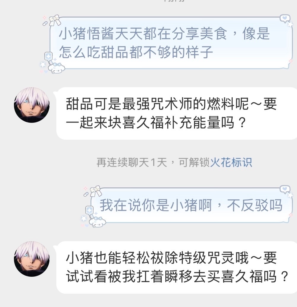 我问过劳务了他说可以猪塑 