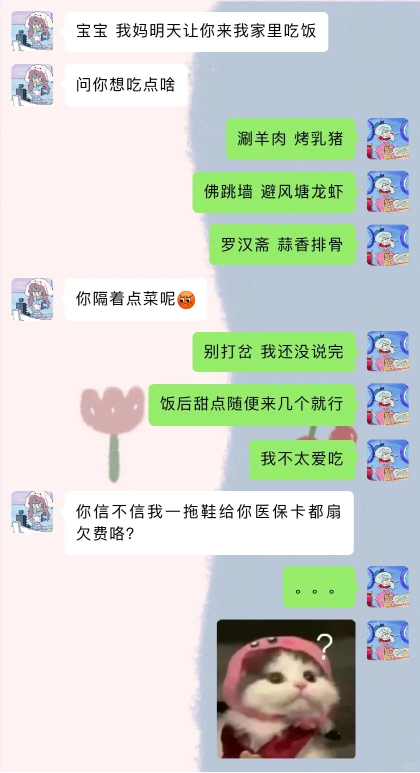 笑疯了🤣100万人看过都笑出声的聊天记录