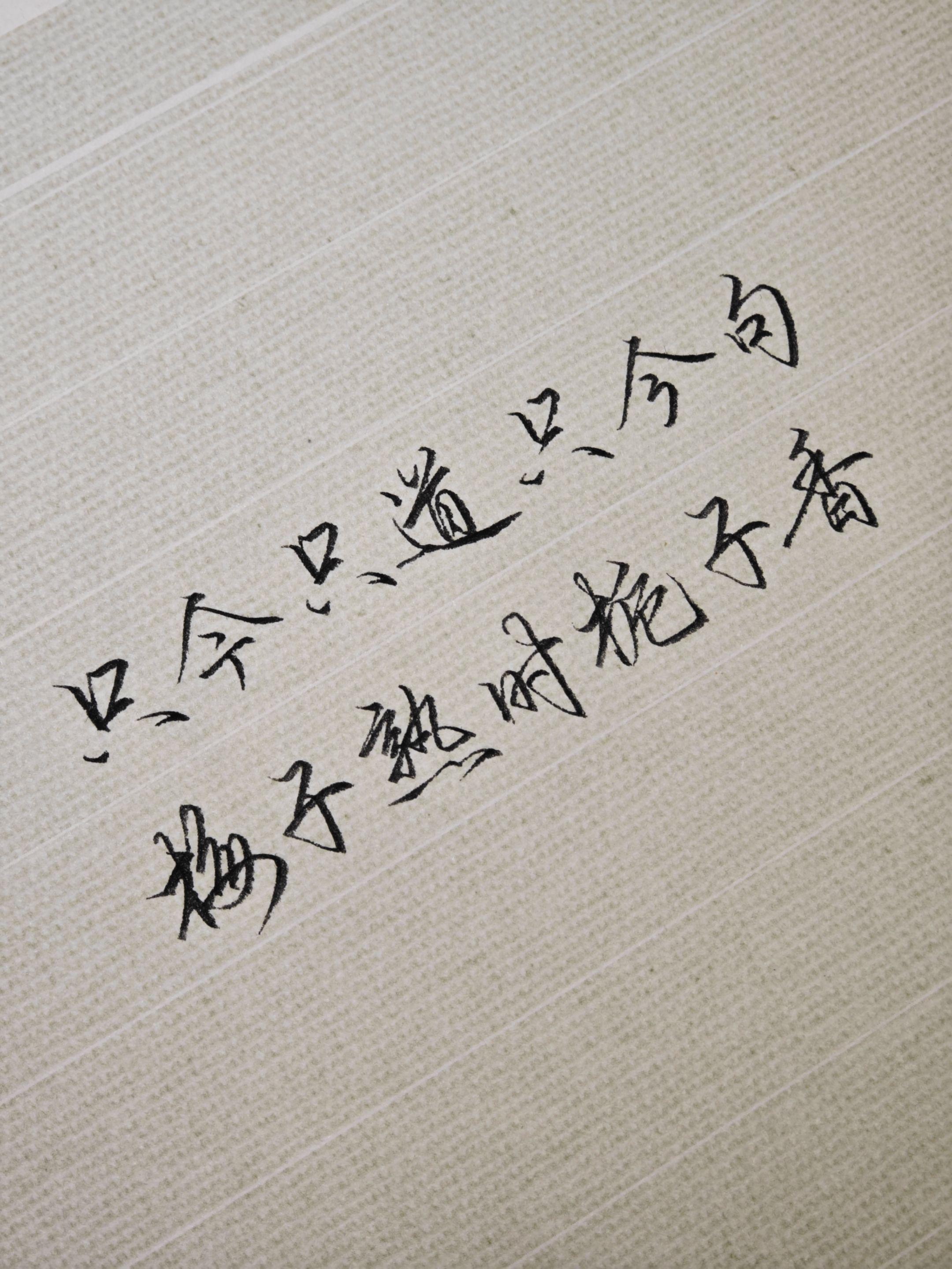 很多事情，你尽力了就够了，别折磨自己。