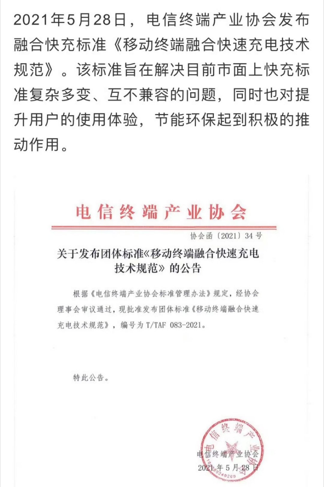为什么手机充电器没有以旧换新问题就出在：各家手机的快充协议不通用！导致旧充电器一