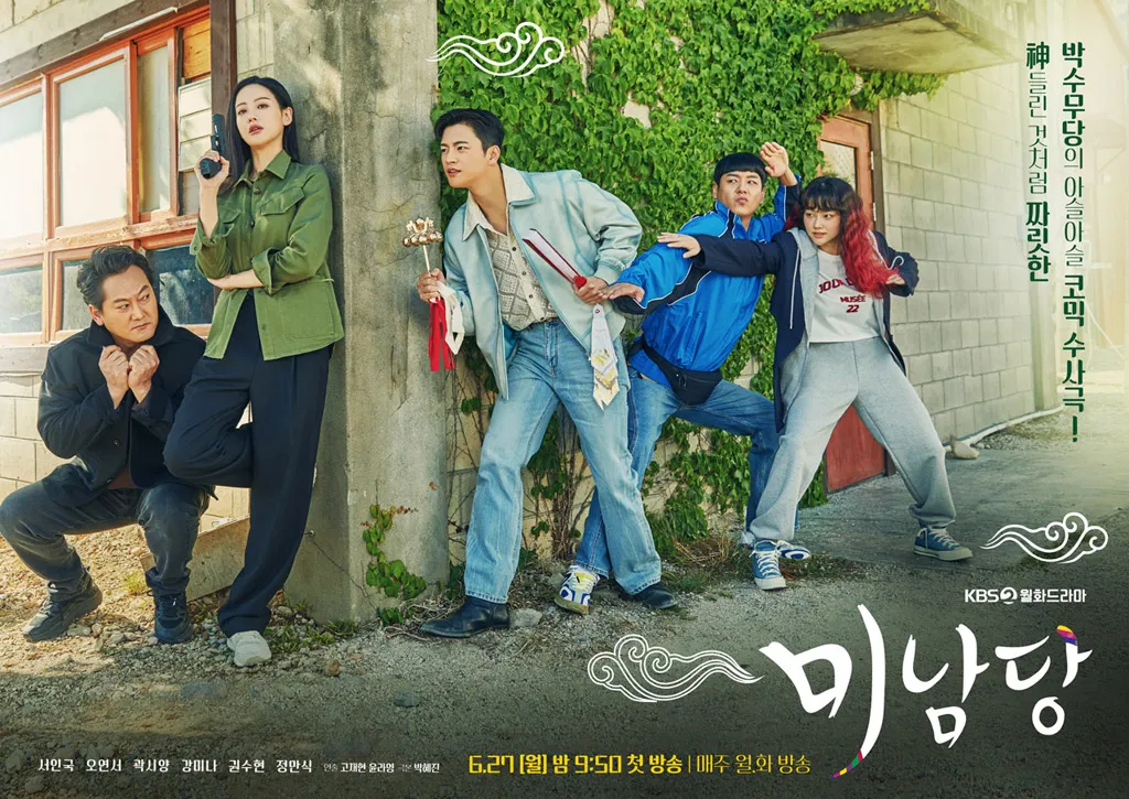 韩剧回顾 美男堂 首播4周年主演：徐仁国、吴涟序、郭时旸、康美娜、权秀贤2022