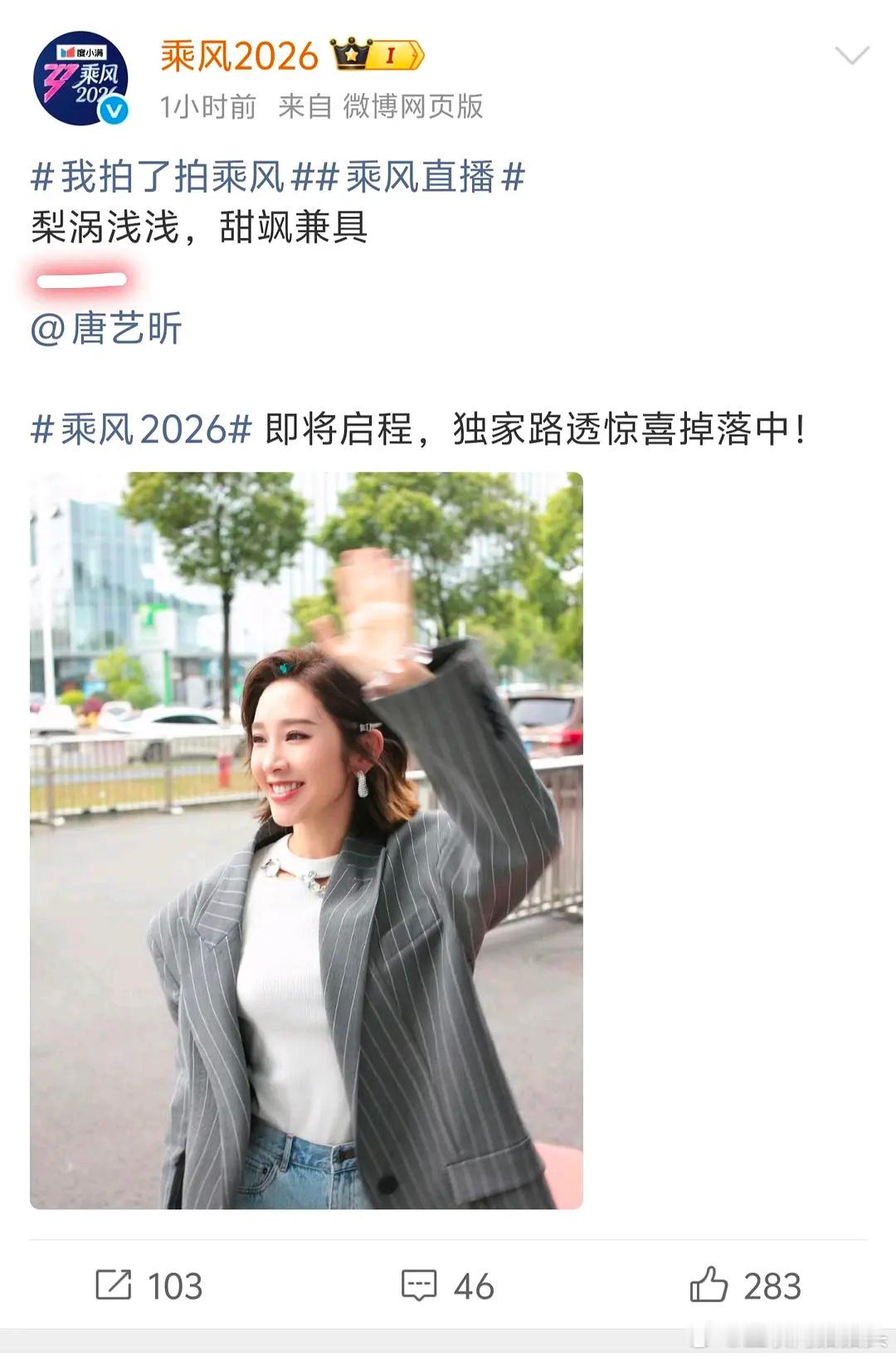 浪姐这届文案组也不行，🥭实习生词汇量太有限了 