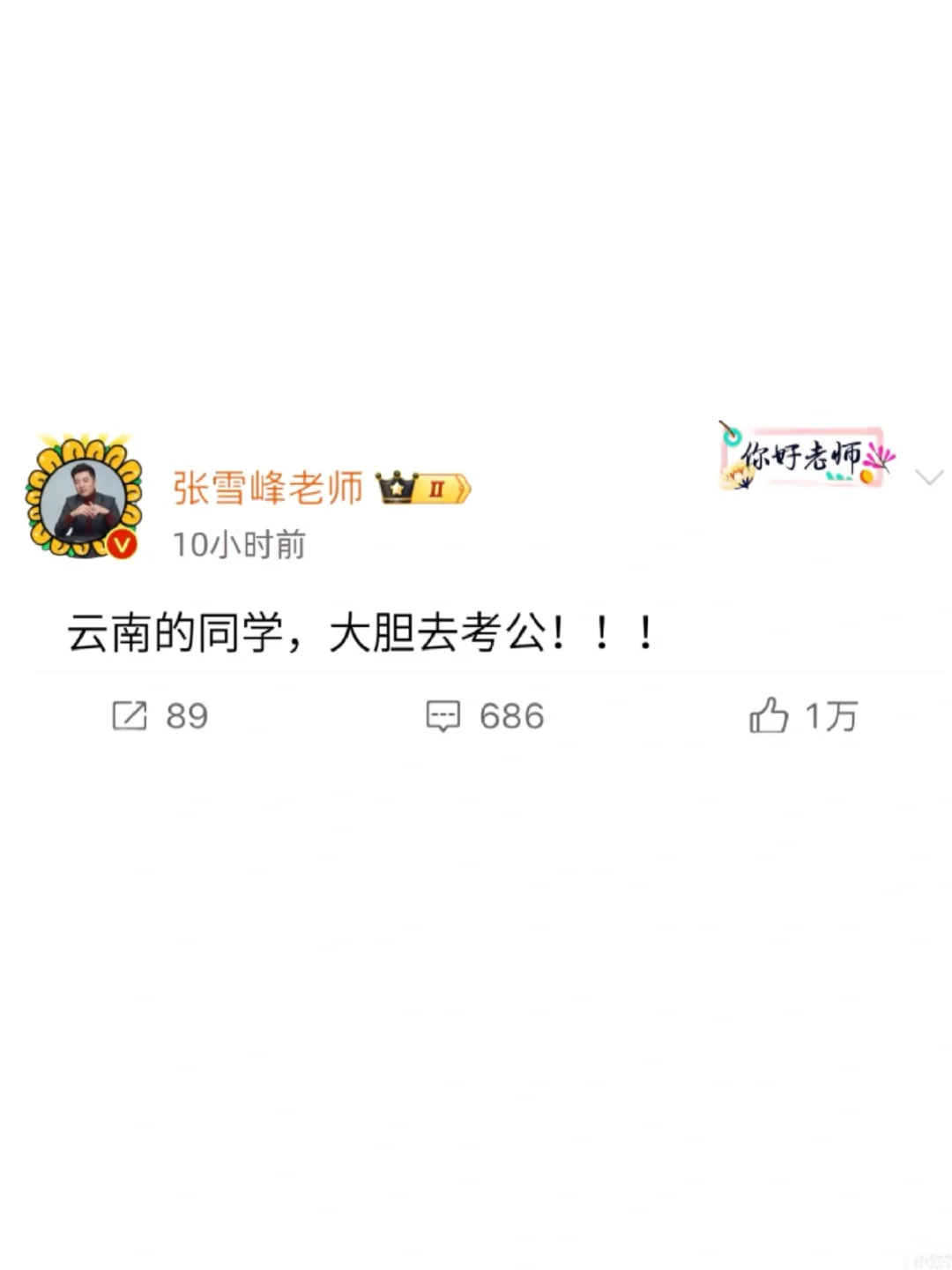 今年，云南考公真的是在放洪水啊啊啊！！