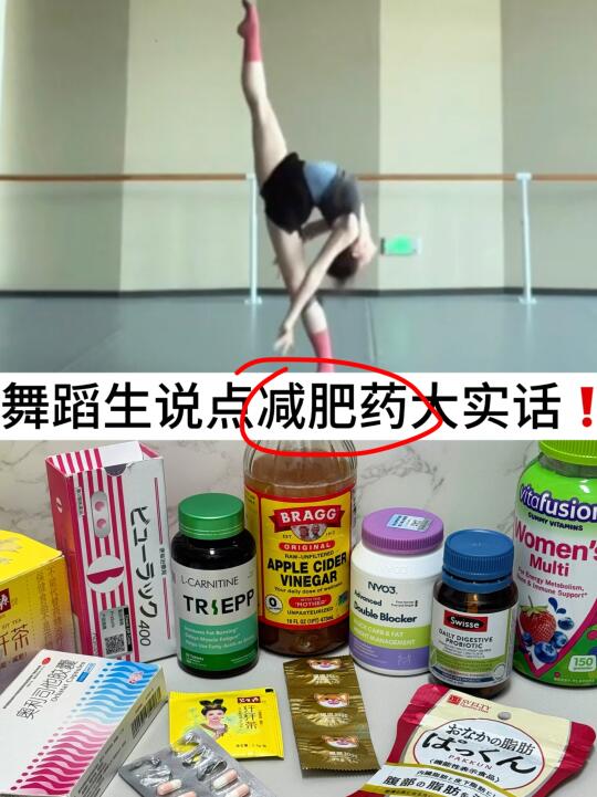167/93舞蹈生减肥内服4年，说说真实感受....