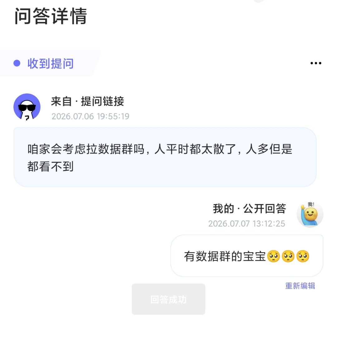 网页链接数据裙在这里喔！大家因为爱聚在一起真的很幸福呀🥺 
