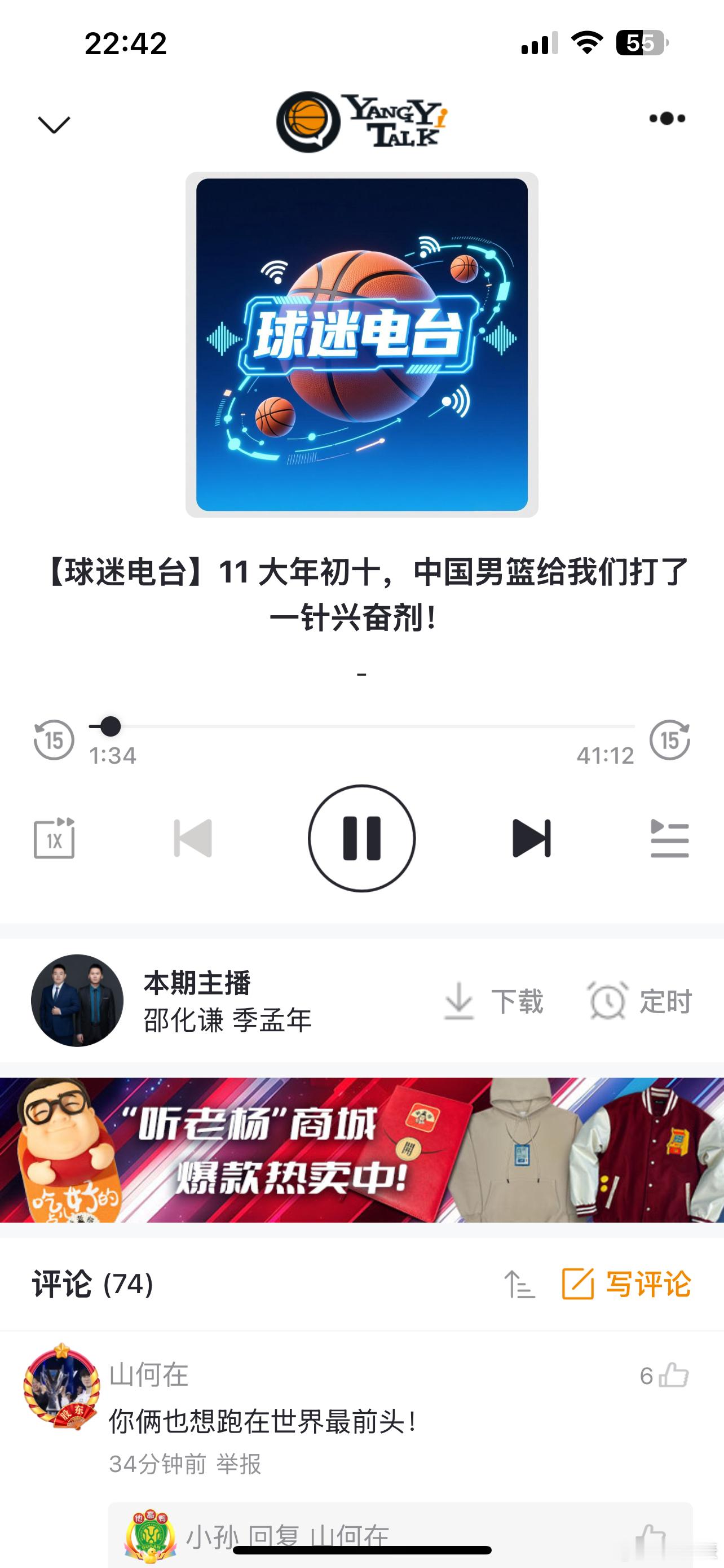 荡气回肠的比赛！想说的想夸的想喷的，都在节目里了，有兴奋得睡不着的听友可以移步“