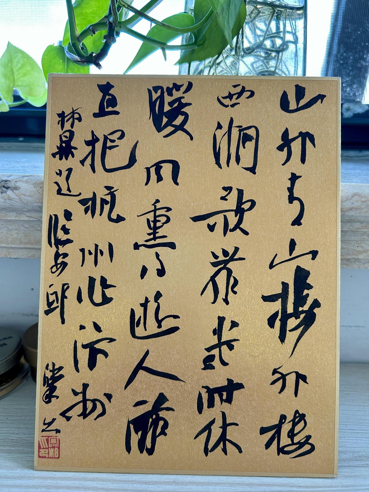 崔寒柏批启功：对笔法和结字认识有缺陷，缺乏毛笔弹性掌控

崔寒柏认为启功对于笔法