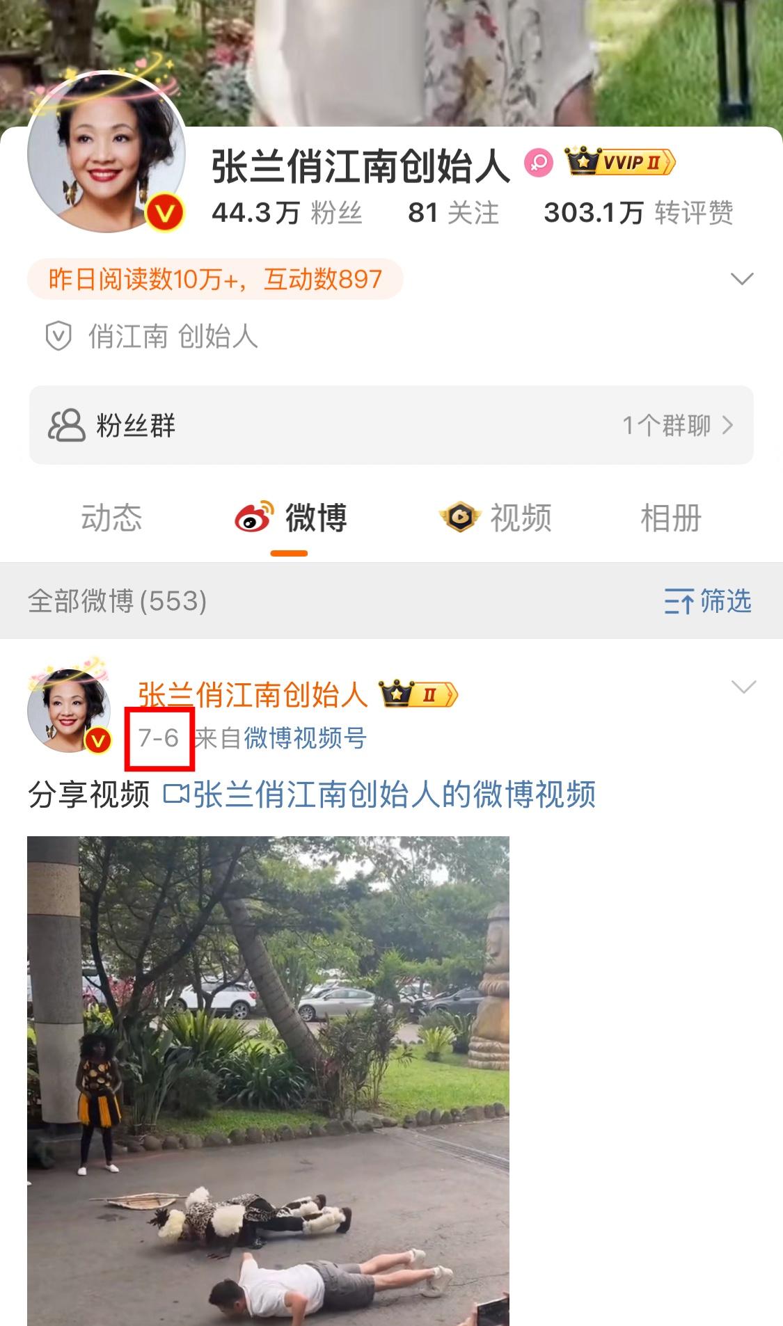 张兰又准备放啥大招了？
怎么还停更了呢？
张兰微博最新更新时间于：7月6日
“湛