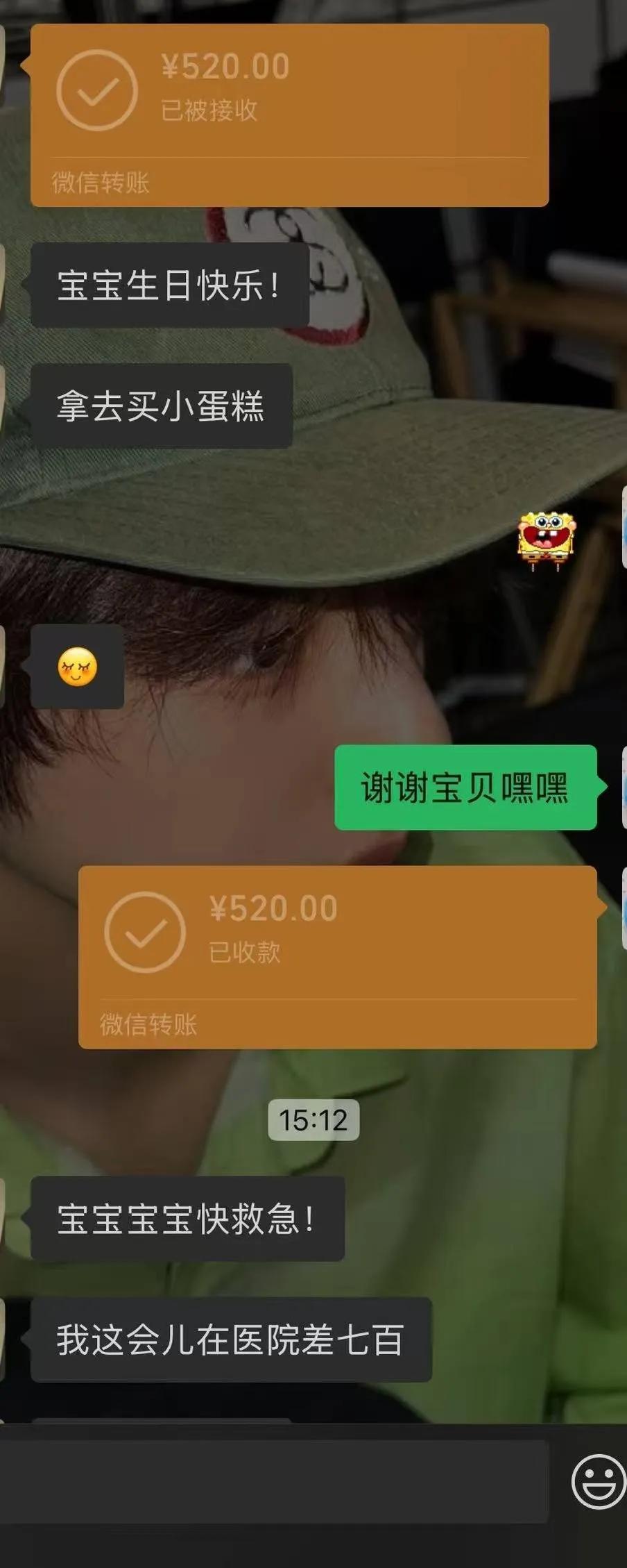 “千万别花心穷人的钱！”上海，一女子腊八过生日，男友给她转了520元，让她去买小