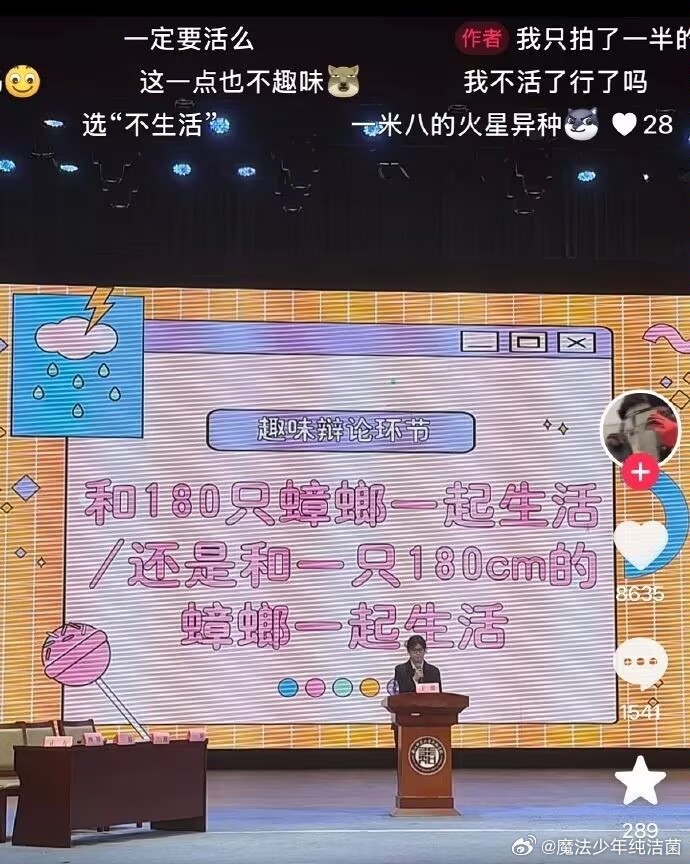 火星异种来了 ​​​