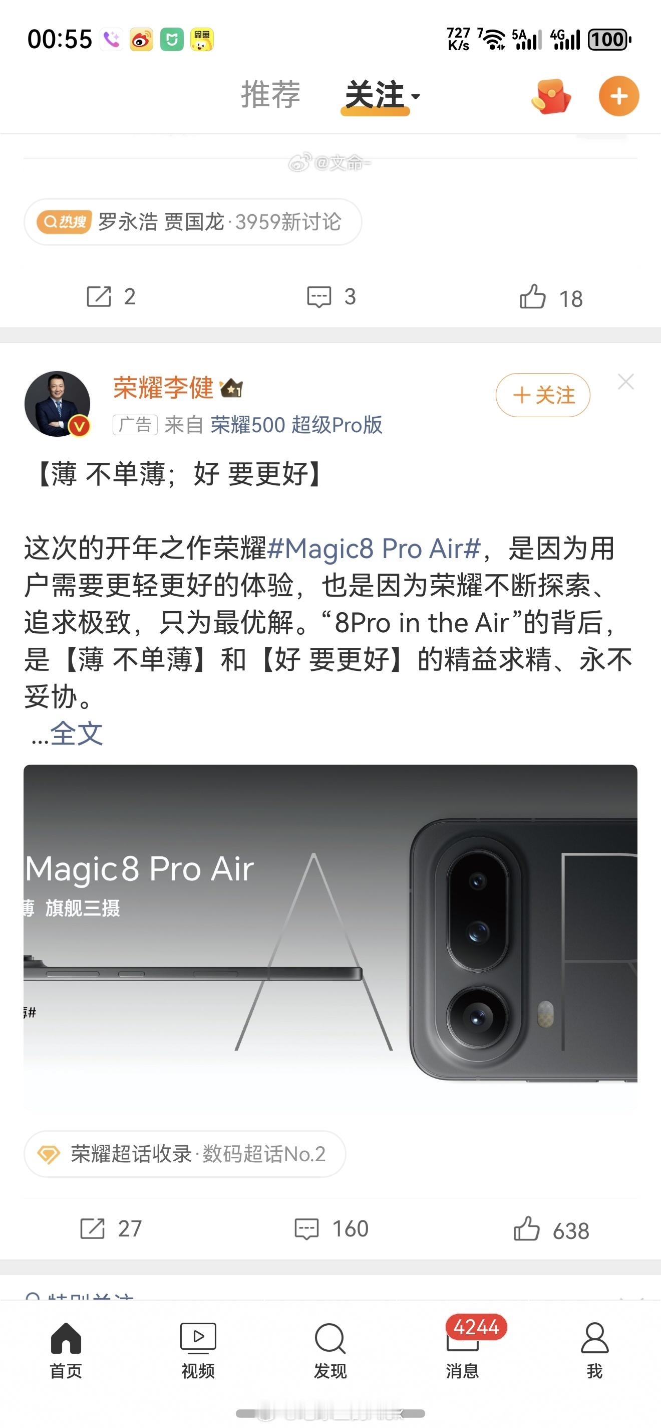 我知道你这产品好但是我只要一刷新微博，第三条就是这玩意儿，也太过分了吧都看晕乎了