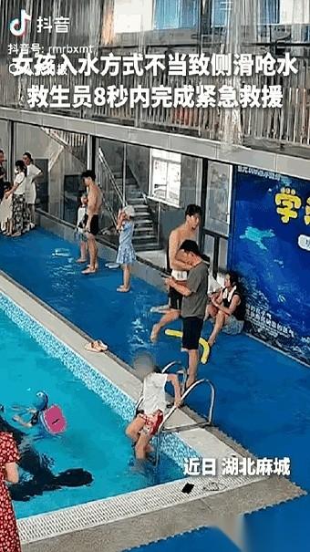 8秒钟能干嘛？
刷个短视频？喝口水？发个呆？
但在游泳馆里，这8秒，是从死神手里