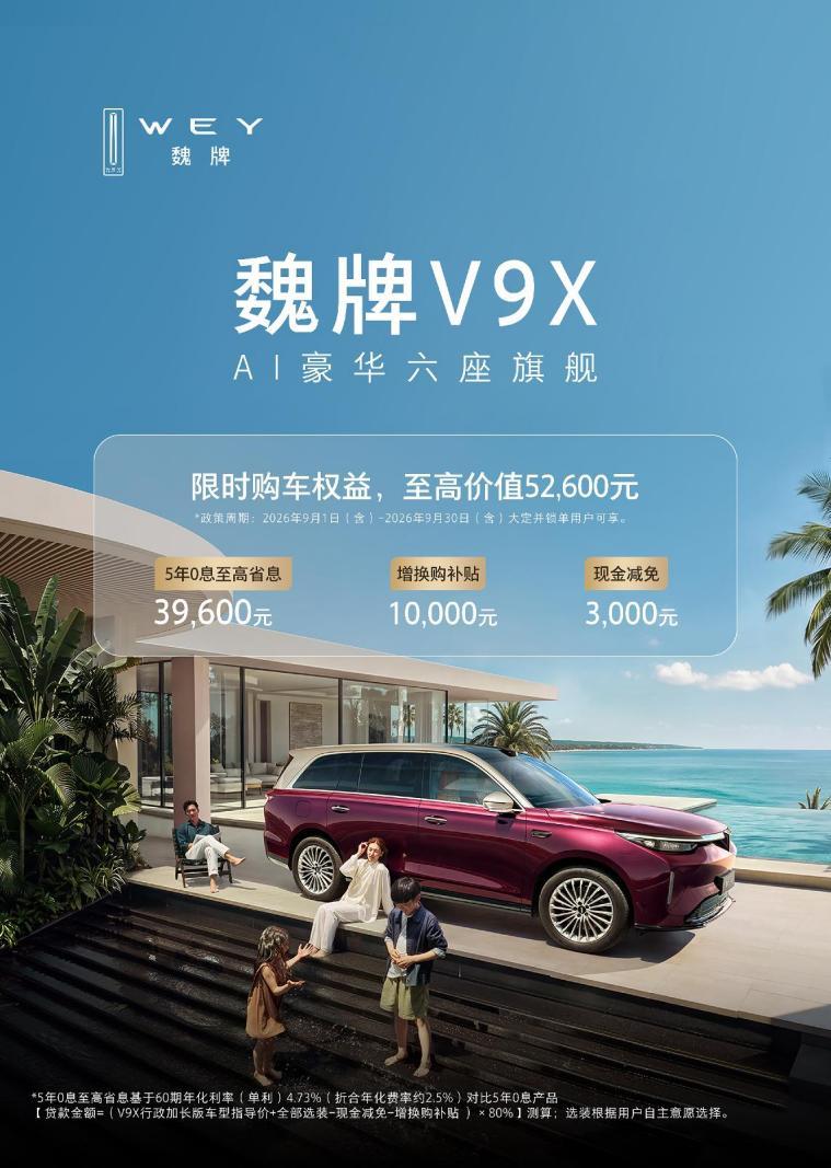 当下汽车市场虽选择繁多，但真正能兼顾硬核产品力与贴心购车权益的旗舰车型却不多见。