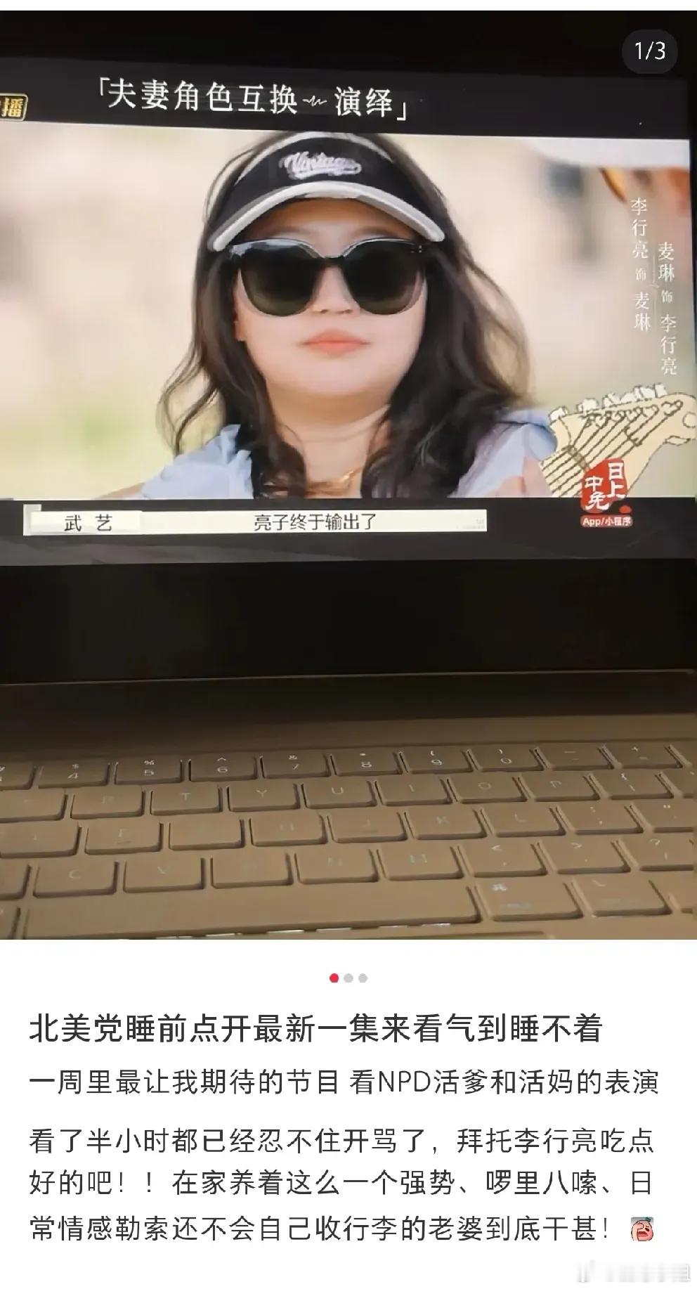 麦琳凭一己之力把《再见爱人4》带向世界[允悲] ​​​