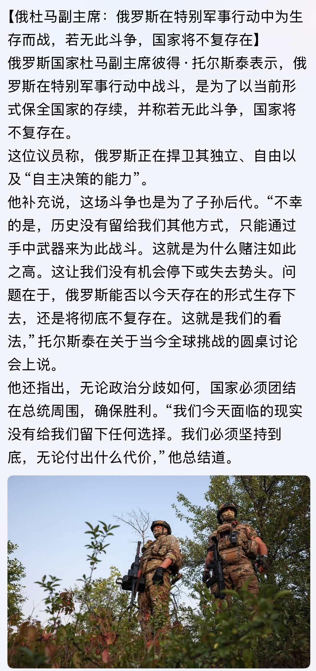 狮子对动物界说，羚羊对我威胁太大，必须要消灭它！【俄杜马副主席：俄罗斯在特别军事