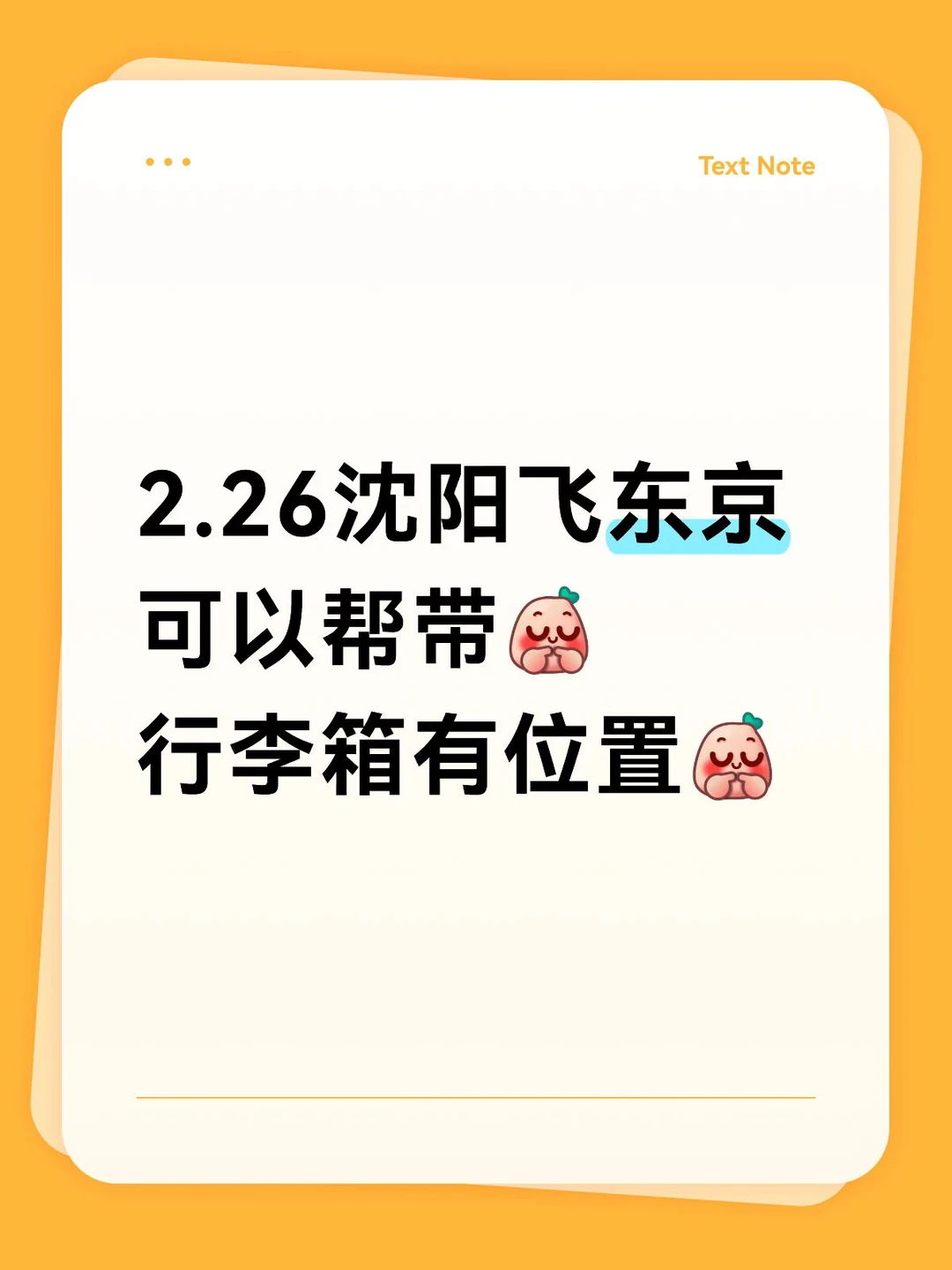池袋可以面交