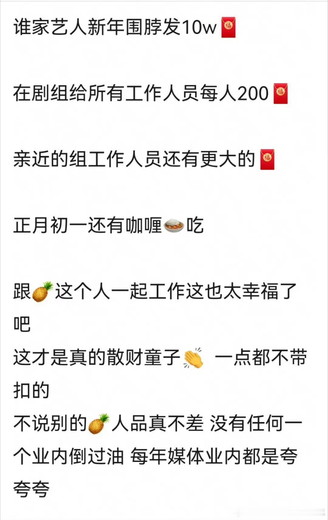 啊啊啊白鹿真的太好了[哇][哇][哇]好想和她一起工作！ 怪不得人人都是好评[色
