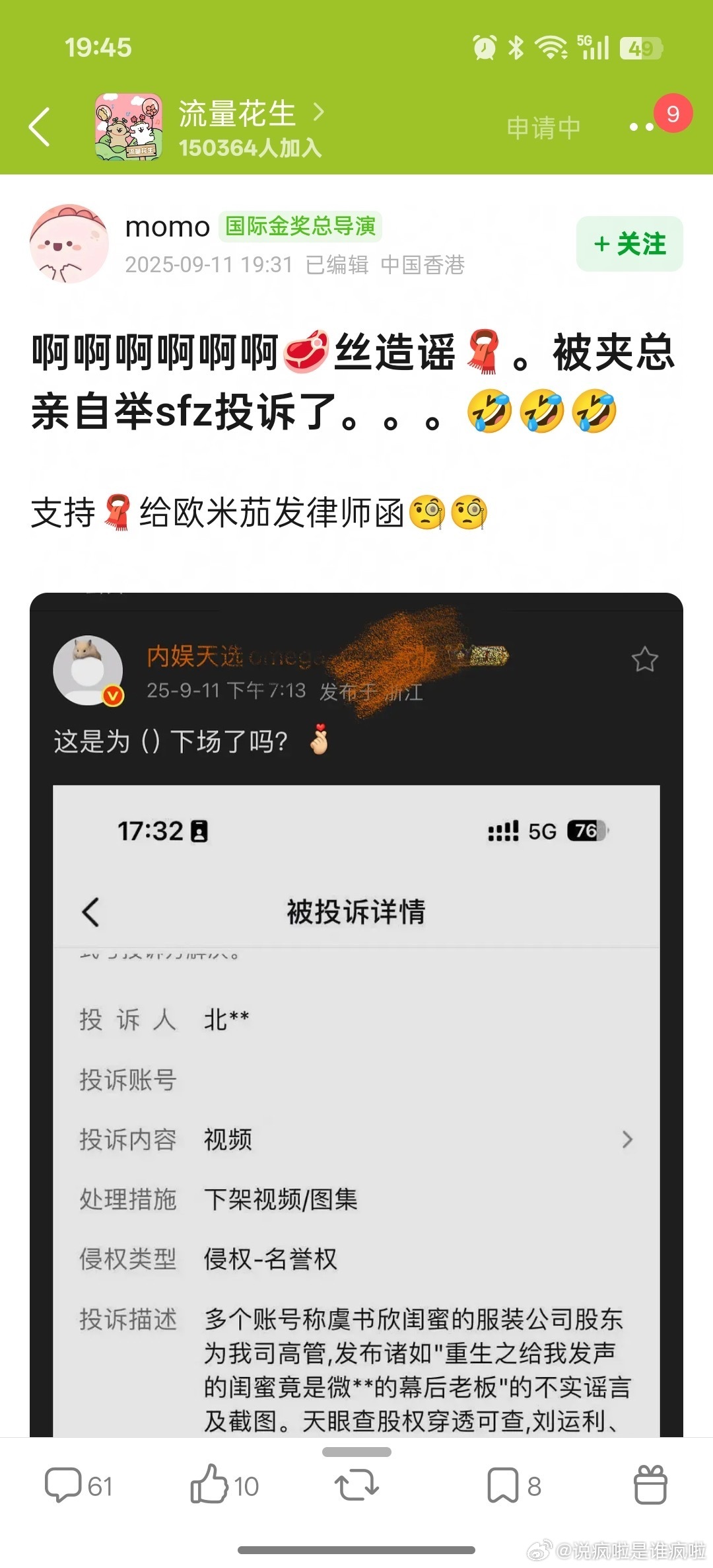 服了你们🥩🥩粉 ​​​