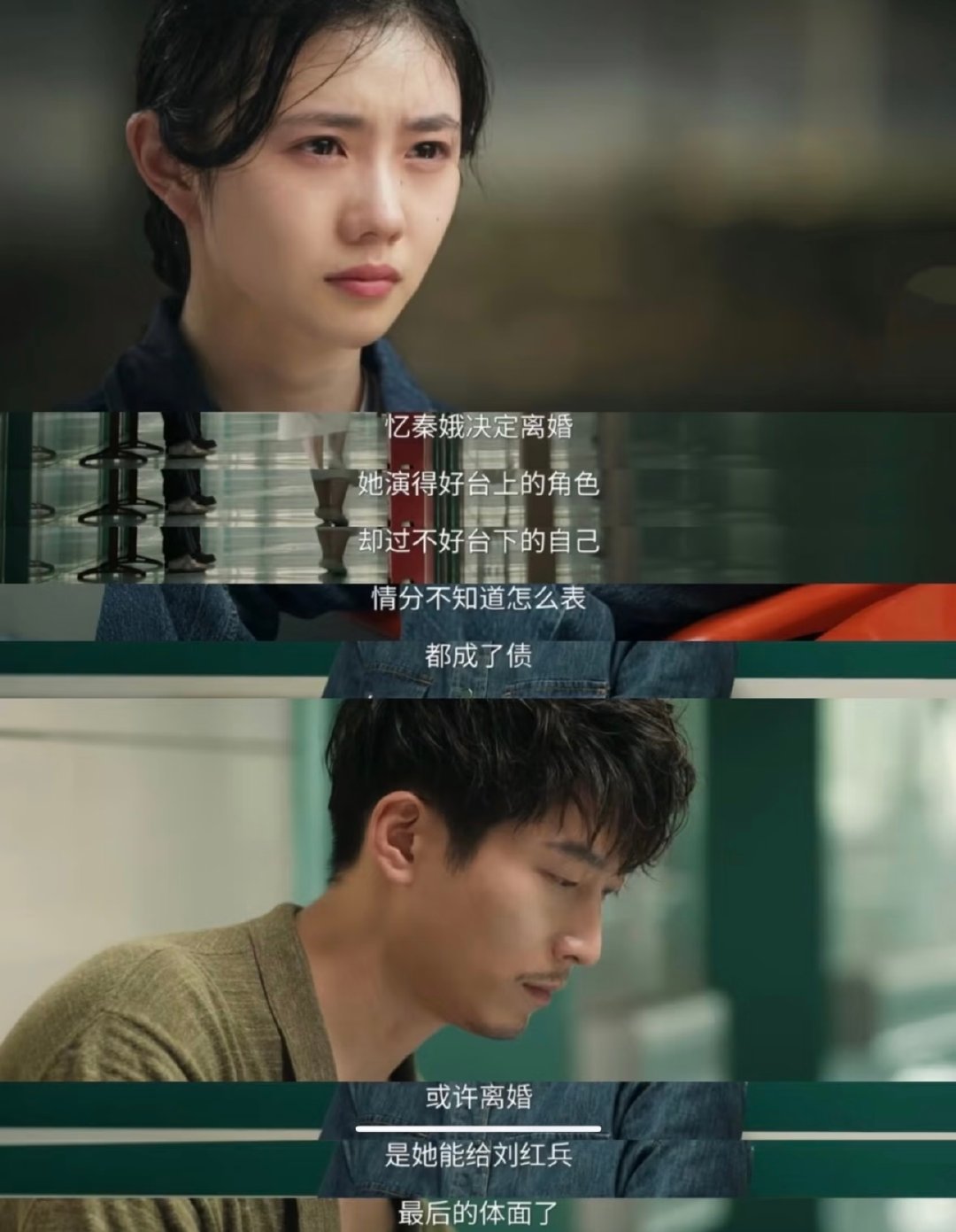 忆秦娥和刘红兵昨天那个剧情忆秦娥和刘红兵昨天那个剧情，只能说太现实了，很真实了