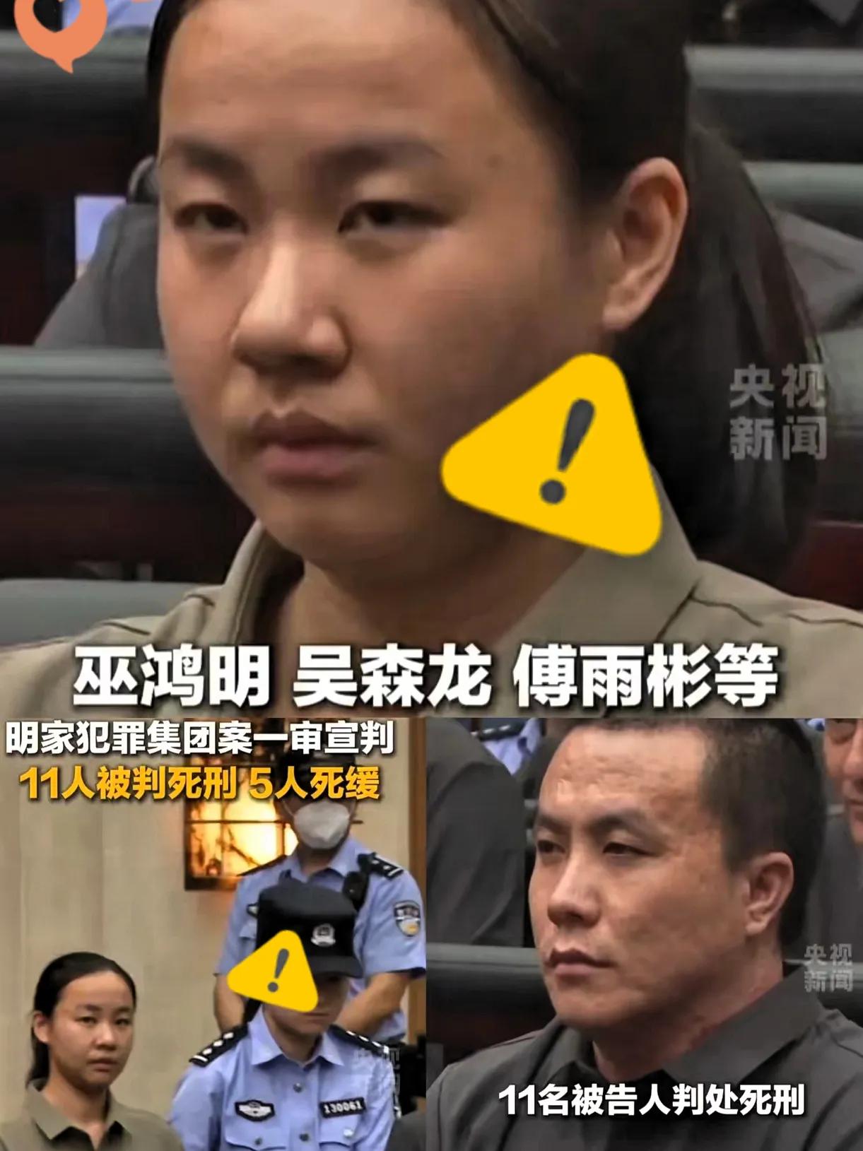 都被判死刑了还一副无所谓的样子，

在宣布死刑的时候，

她们的眼神表情是无所畏