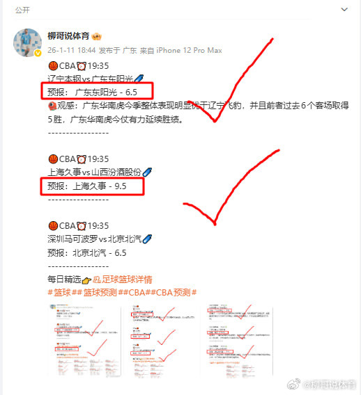 🏀CBA⏰19:35南京天之蓝vs广东东阳光预报： 广东东阳光 - 13.5观