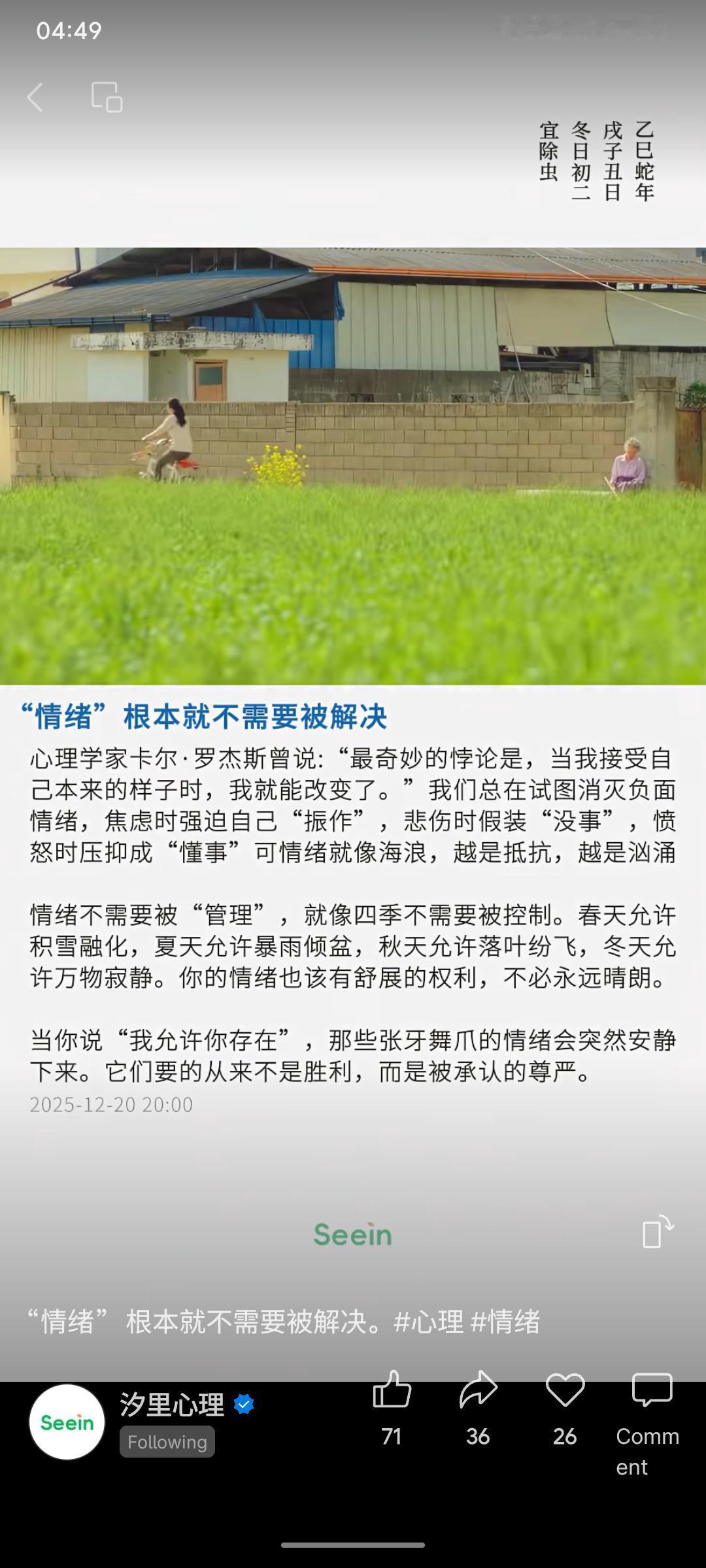 心理学家卡尔·罗杰斯认为，情绪无需被“解决”或管理。越抵抗负面情绪，它越汹涌。真