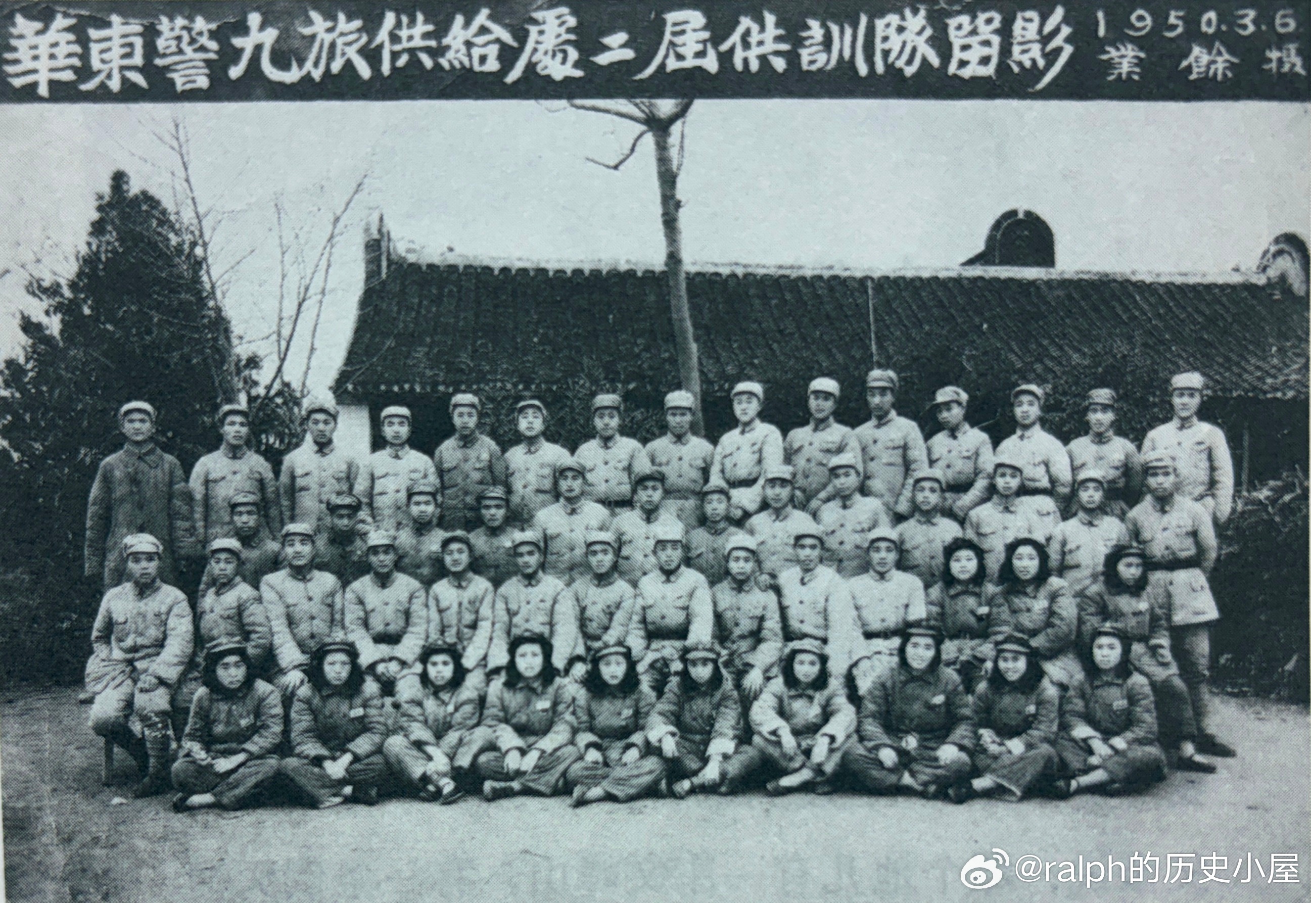 1950年3月6日华东警备9旅供给处二届供训队留影，该处此时驻扎在海门常乐农村历
