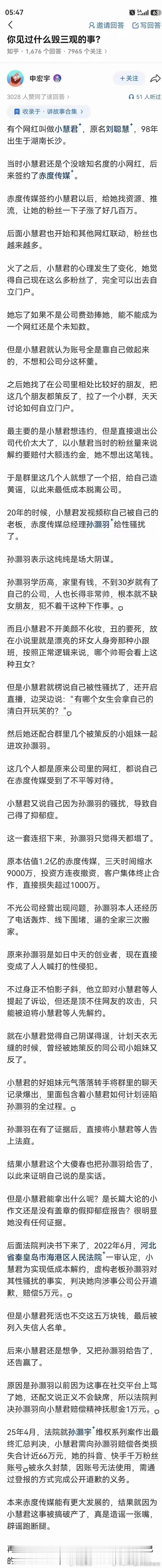 某某书收留了小慧君和巧乐兹夫妇，现在独立大女主人设，依旧赚的盆满钵满 
