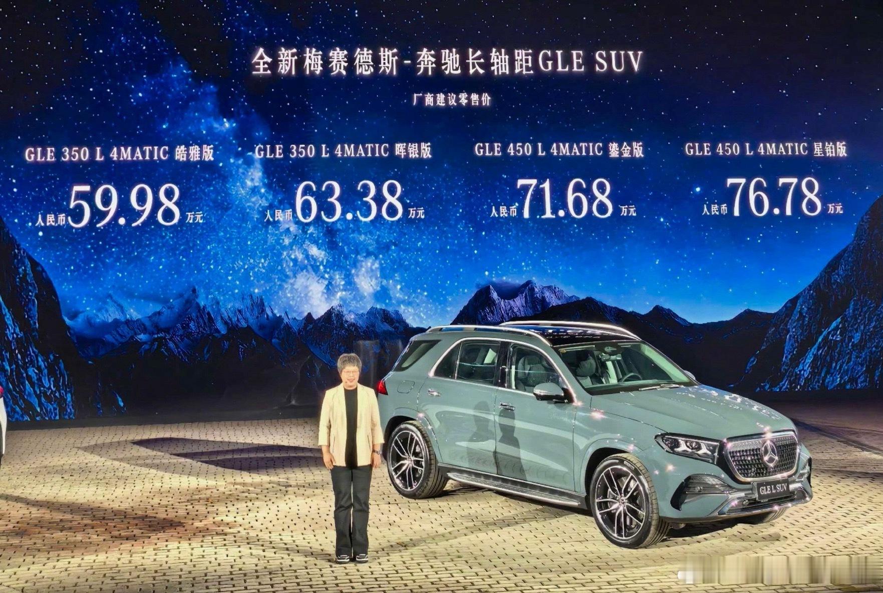 59.98万起！奔驰国产长轴GLE价格发布！[doge]X5：大恩不言谢，多亏同