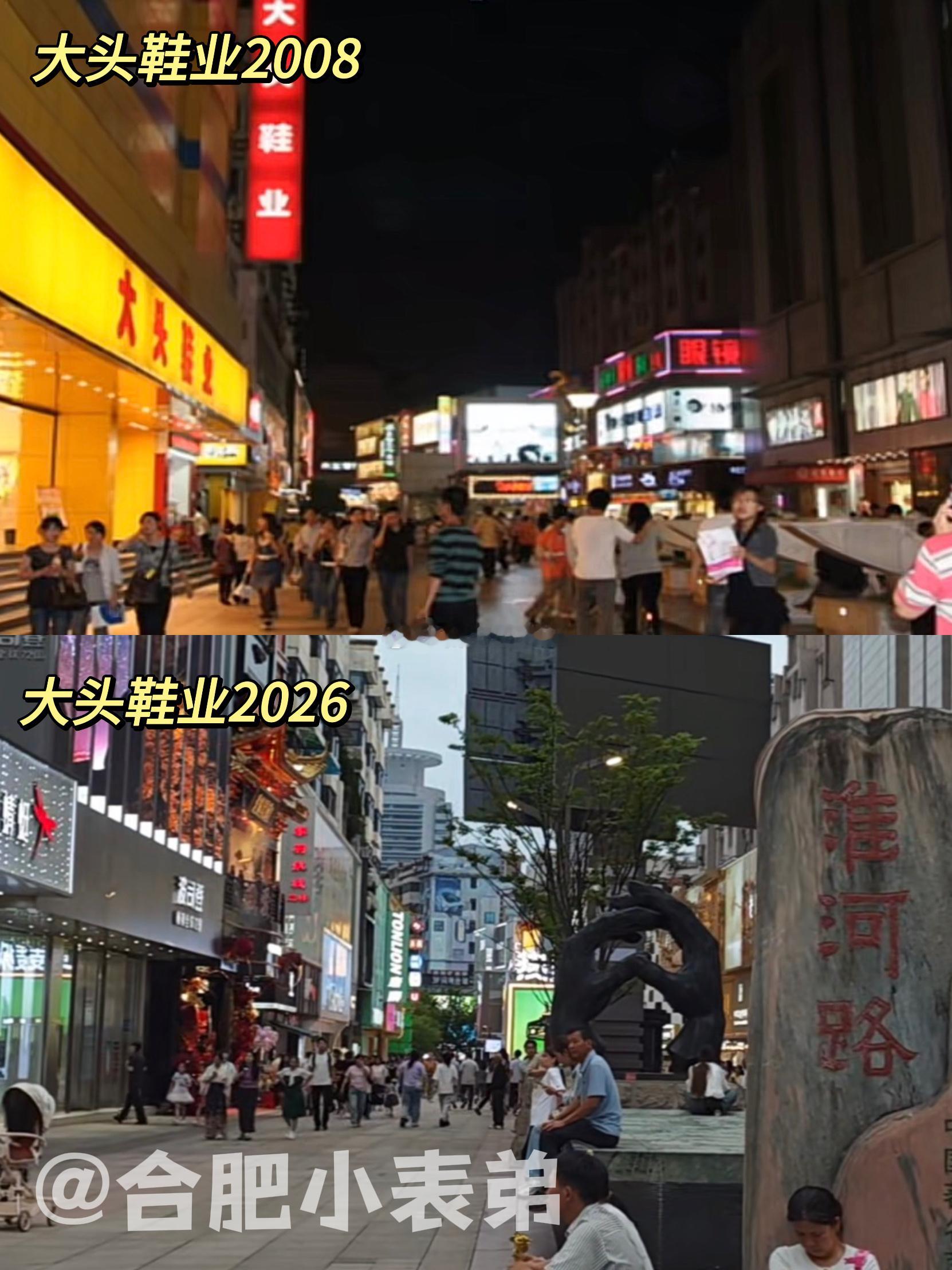 我们的合肥记忆No.256📍翻出步行街旧影，重温二十年前合肥翻到网友分享200