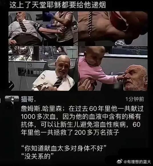 好人，但感觉像假的！。￼ 