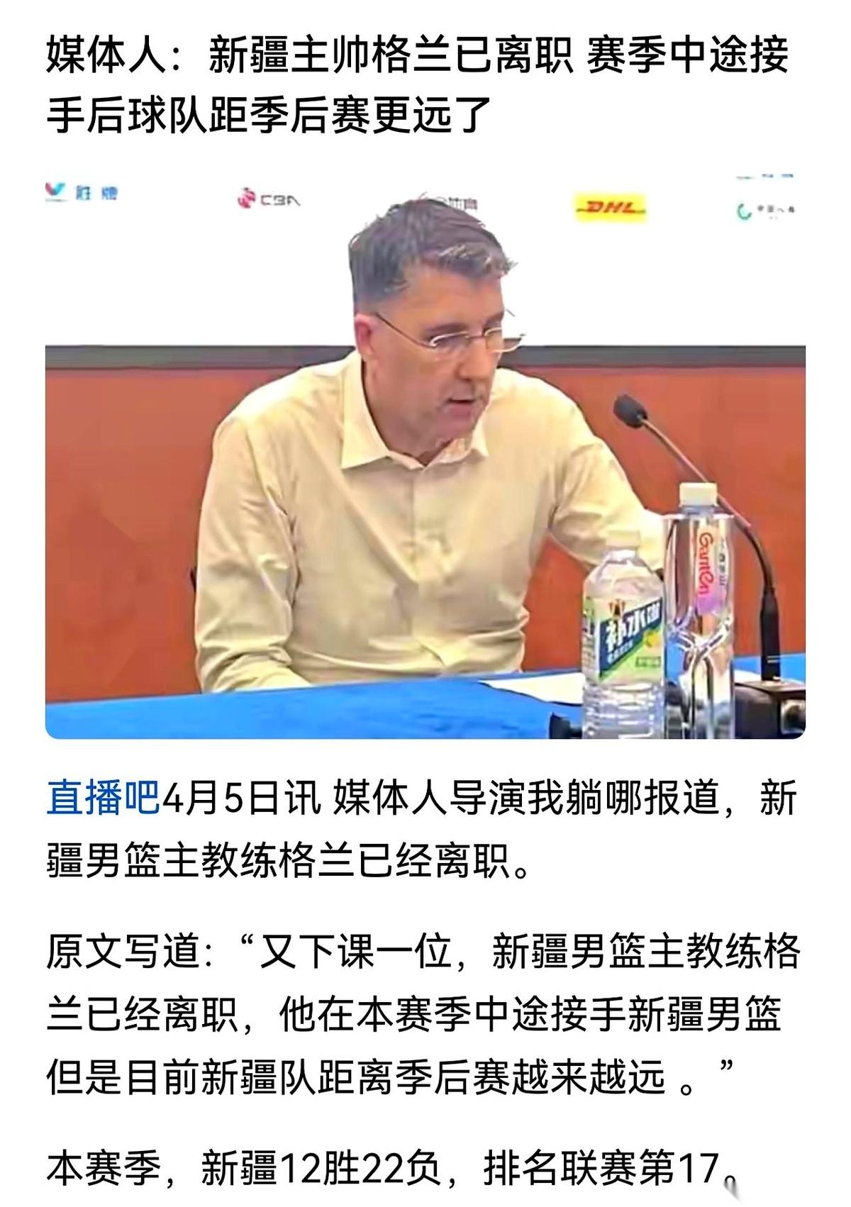 新疆伊犁特男篮的主教练格兰，在季后赛临近的关键时刻，突然选择了离职。
原本大家都