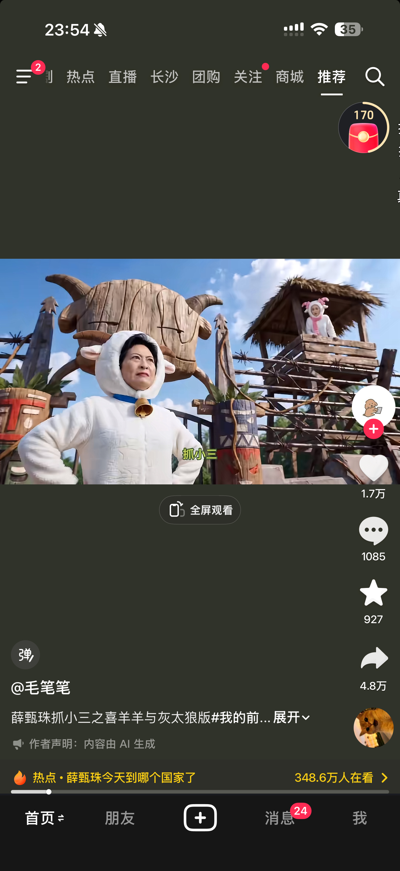 我可能是那个菌子吃多了 ​​​