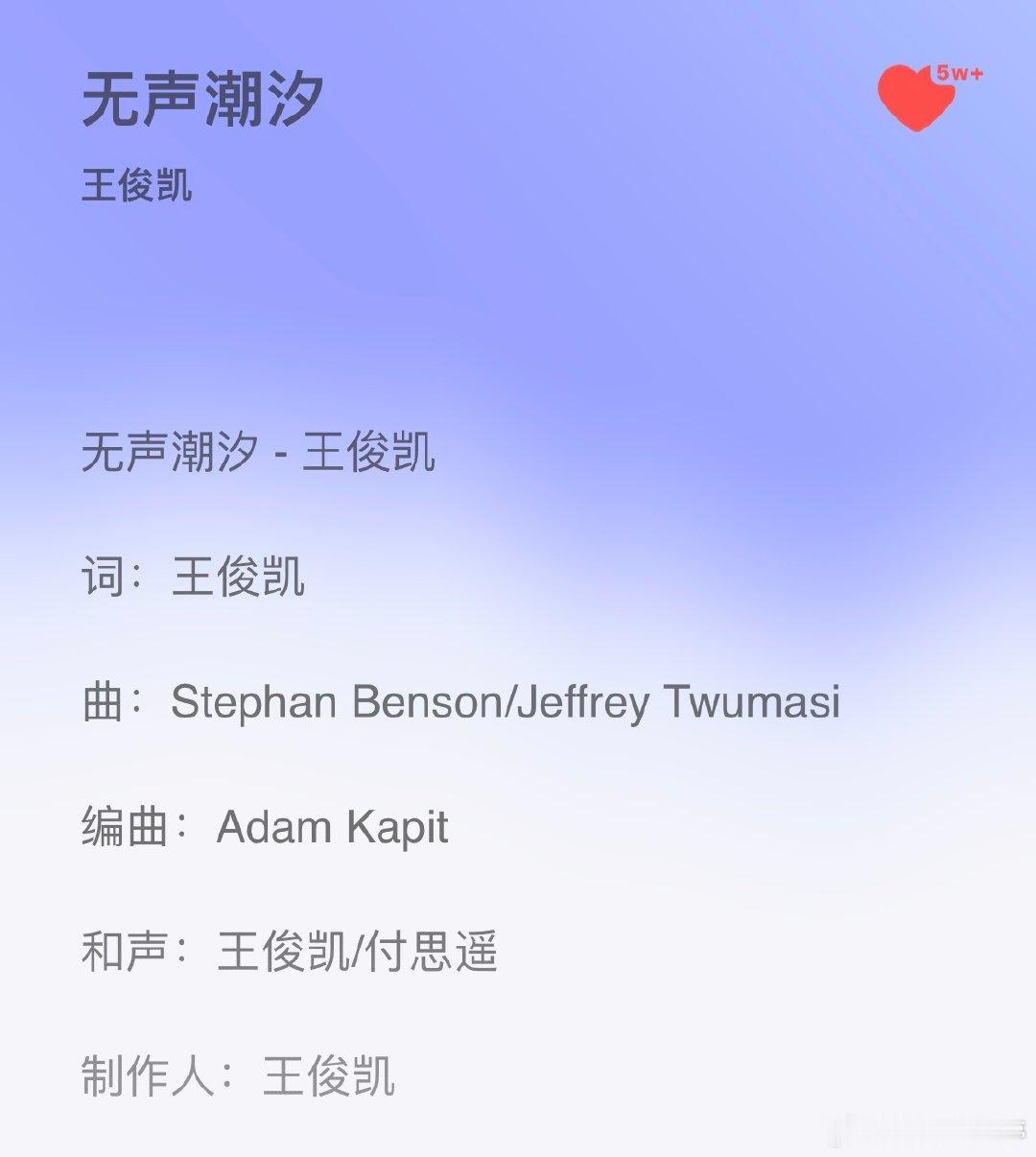 王俊凯作词无声潮汐王俊凯疑疑疑歌词王俊凯包揽超多创作！首专第二篇章J释出，自作词