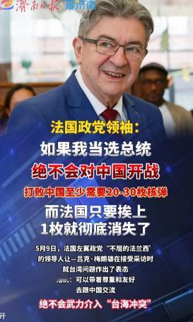 法国政坛突然有人站出来说了句大实话，更让人意外的是，说这话的不是什么边缘小角色，