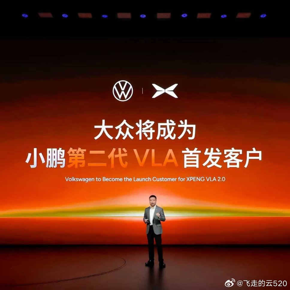 大众居然有首发小鹏第二代VLA，而小鹏说第二代VLA可能是目前中国最领先的智驾系