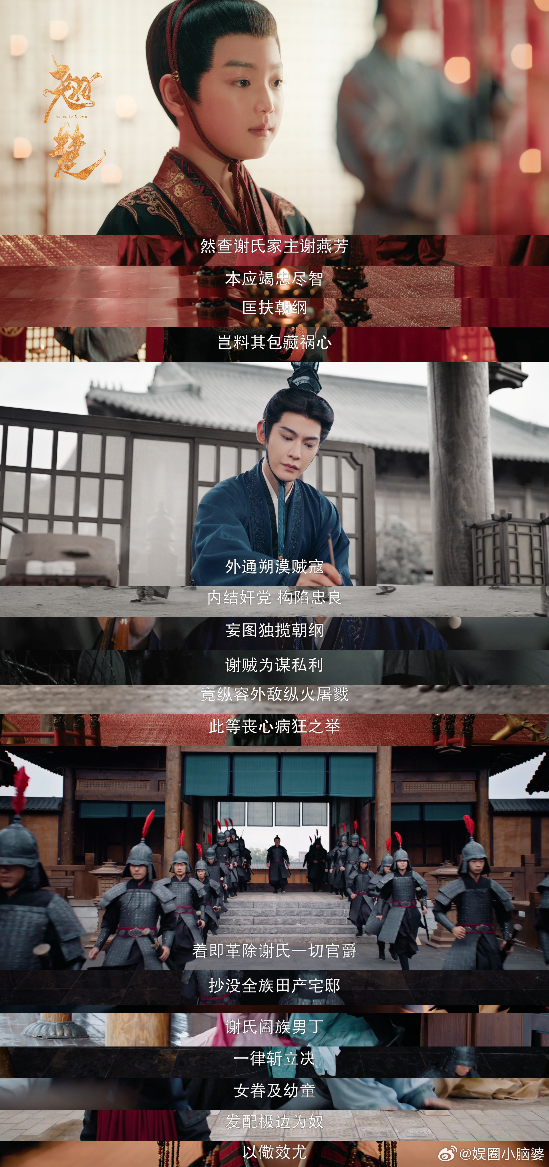 翘楚MVP结算画面 浴血守山河那一幕我直接看哭了，不是因为惨烈是因为他们明明可以