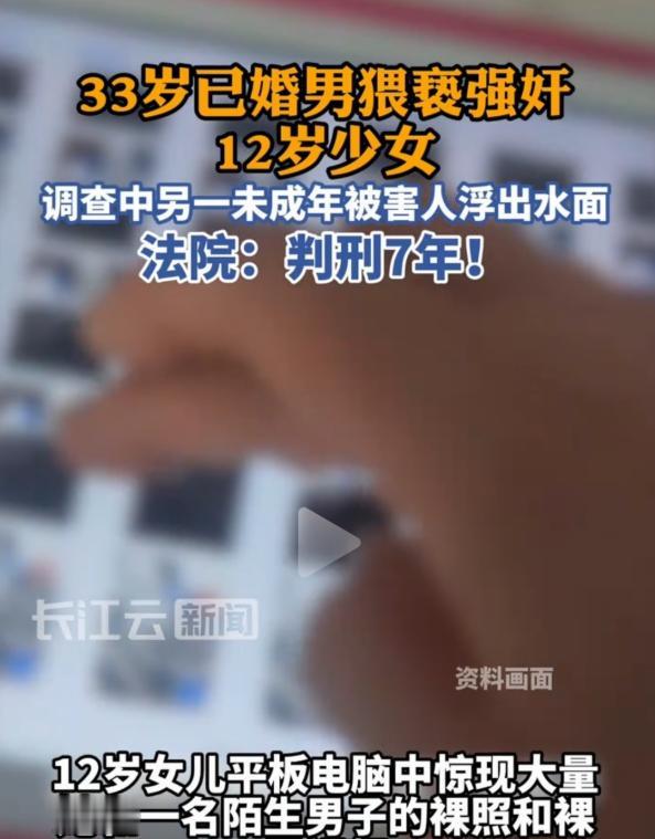 北京33岁已婚老板诱骗12岁少女开房实施侵害。
 
隐蔽作案长达两年，双线伤害两