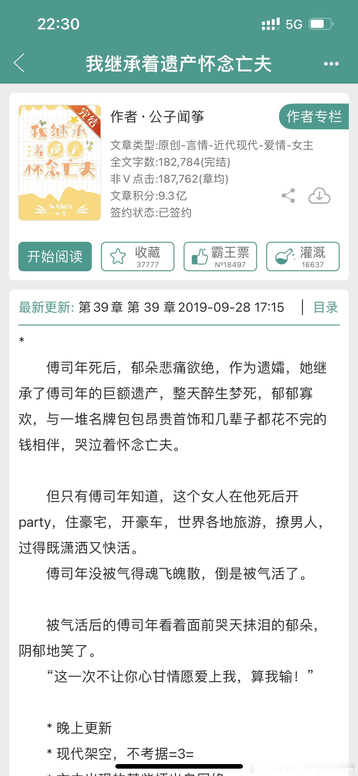 谁懂？我通宵到45点[笑cry] ​​​