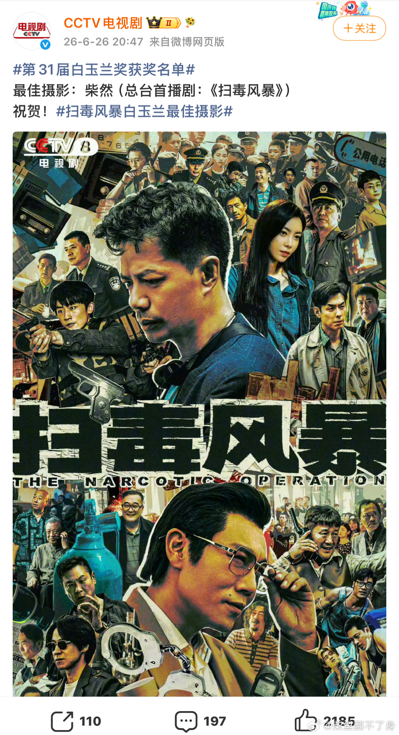白玉兰今年的最佳摄影居然是给了《扫毒风暴》，这部作品获得这个奖项的爆冷程度不亚于