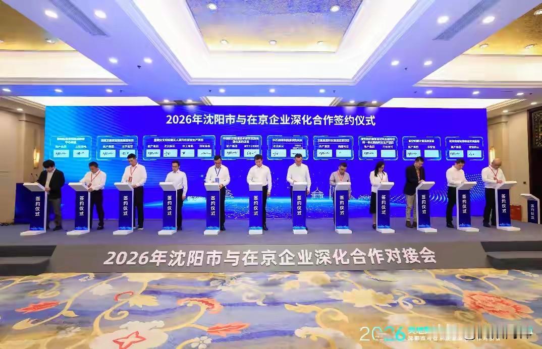 金秋正酿丰收季
沈阳又获重大项目签约
总投资超过150亿
京沈合作，布局大棋
沈