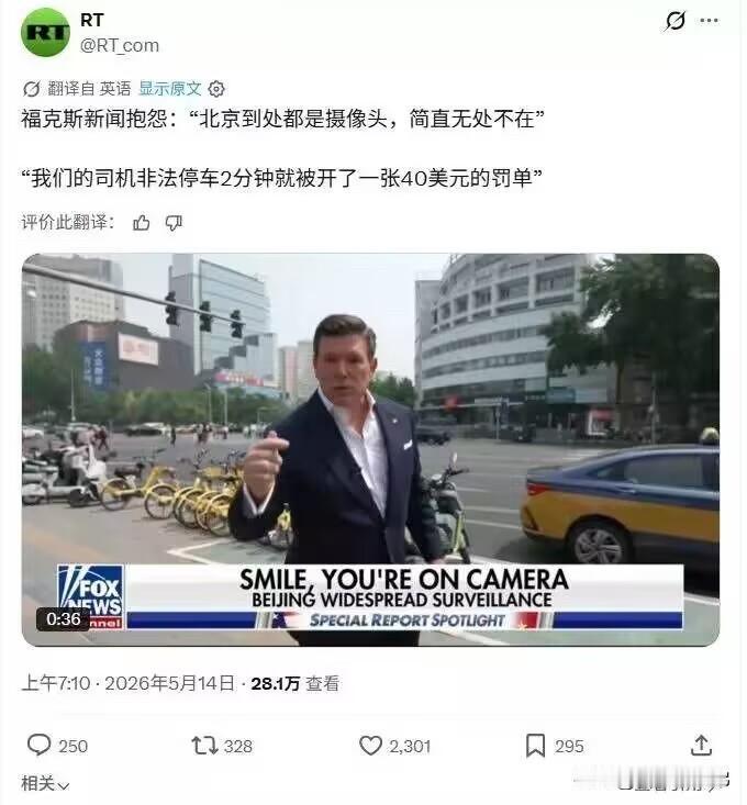 细心网友直接戳穿谎言，实际折算下来也就200元、约30美元，还自带虚报buff可