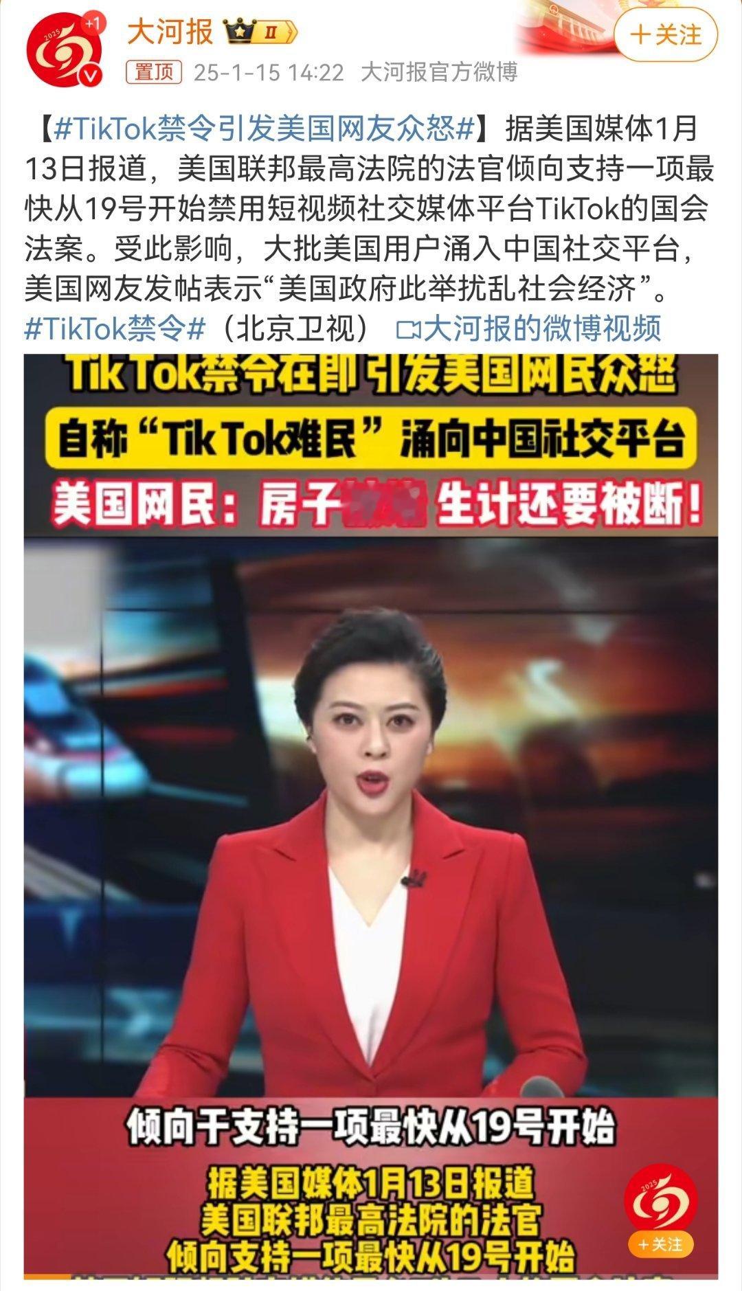 TikTok禁令引发美国网友众怒  美国人民觉醒，彻底与美国政府站在了对立面，这