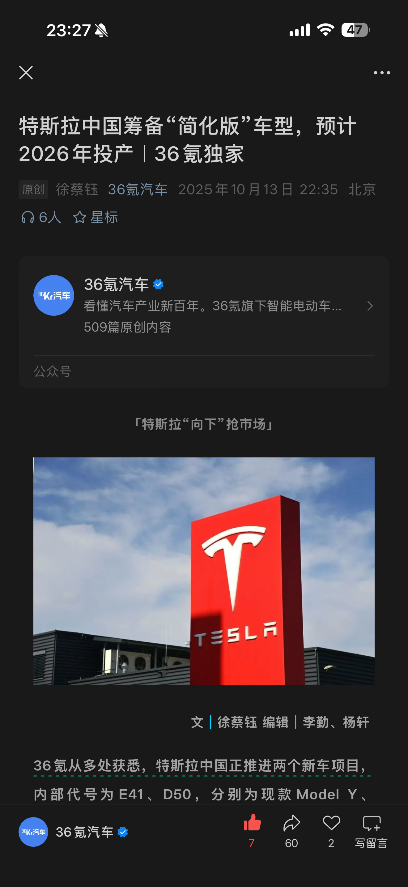 36氪：特斯拉中国筹划简化版车型。特斯拉正全球推进“减配降价”策略，以代号E41