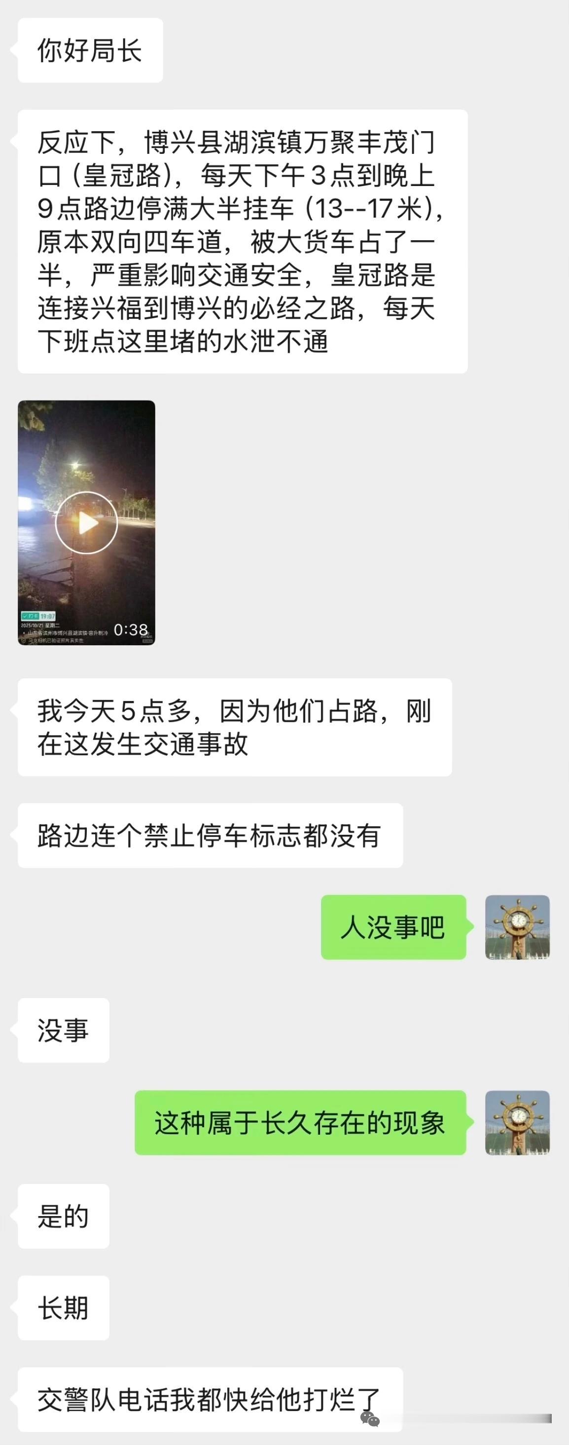 滨州一路段被吐槽：停满大半挂

收到市民投稿：（图一）

山东滨州博兴县市民反映