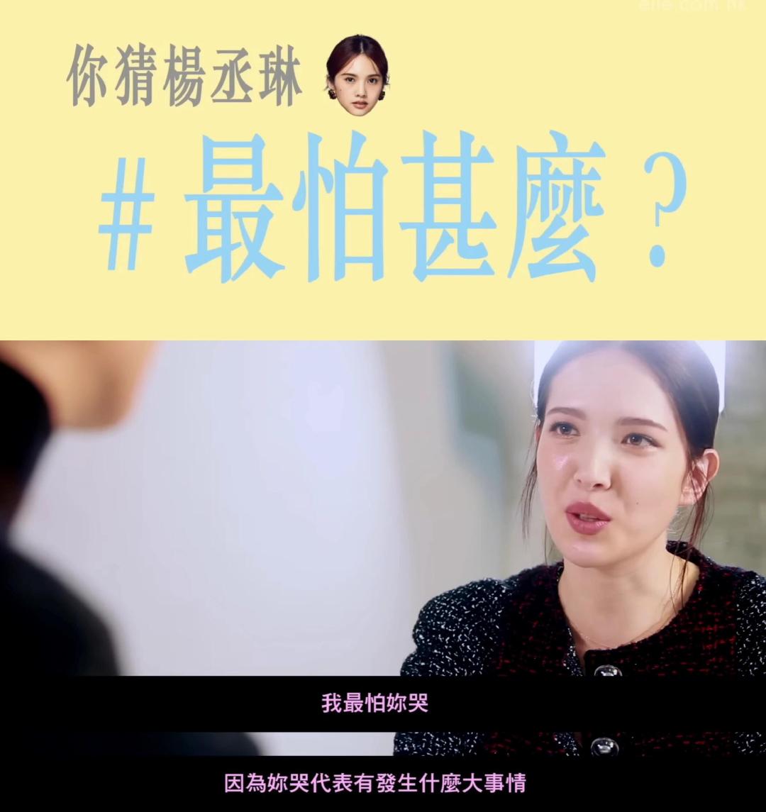 杨丞琳许玮甯 唐晶罗子君 现实比剧更抓马！杨丞琳许玮甯中学闺蜜情多年，许玮甯却和