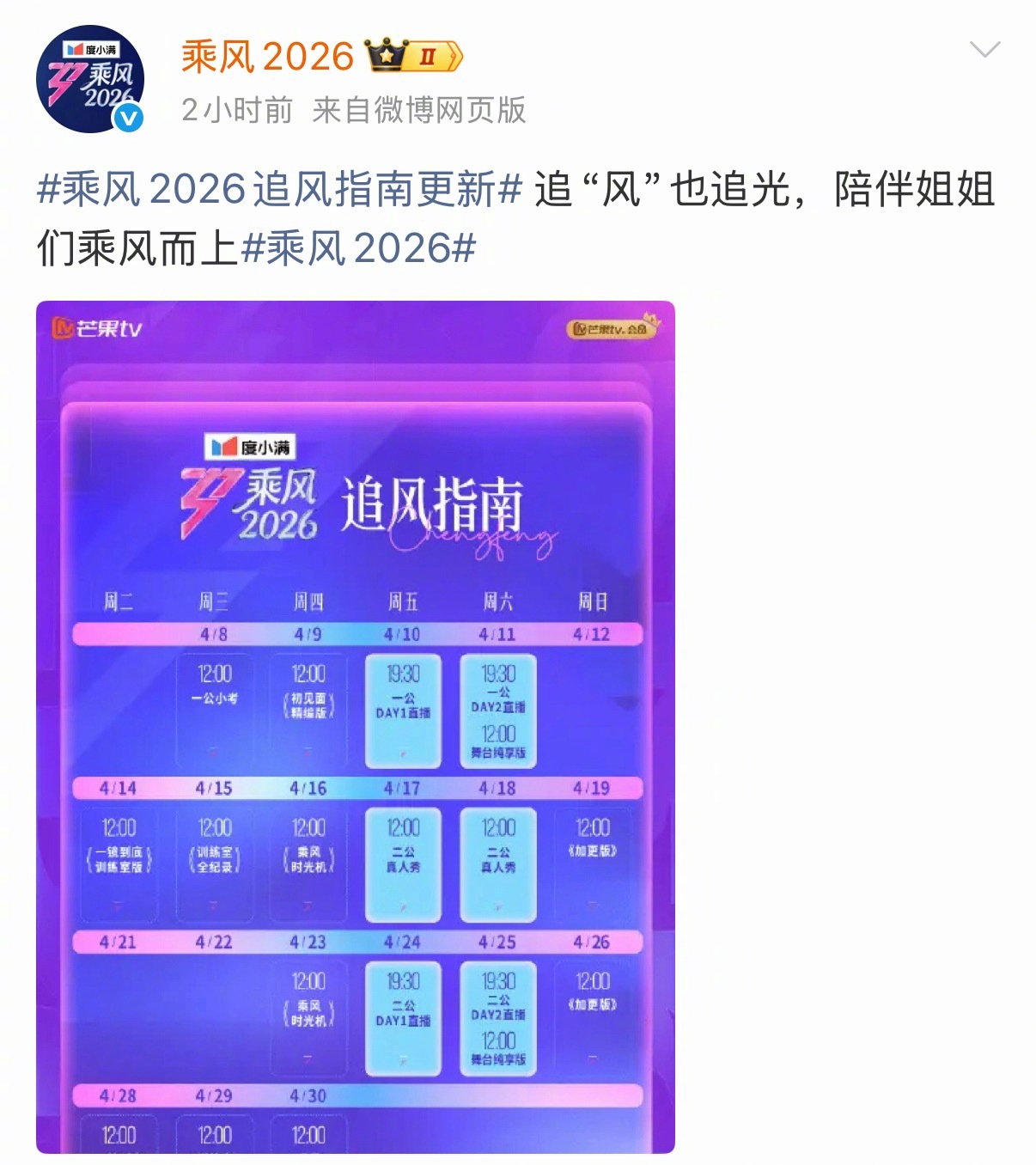 说好的一公小考直播呢，咋又变录播了浪姐录播 无字幕