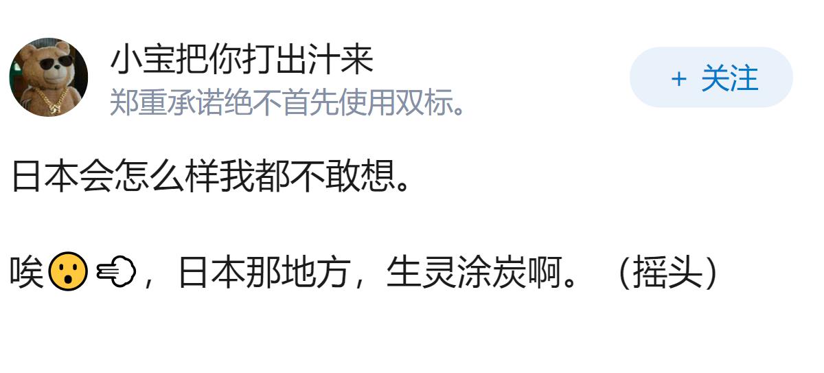 如果日本再次发动战争会怎么样？